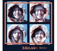 Kuroneko Chelsea - Neko Pack 2 [Import allemand]