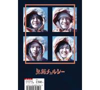 Kuroneko Chelsea - Neko Pack 2 [Limited] [Import allemand]
