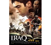 Kurtlar Vadisi:Irak/Valley Ofo [Import allemand]