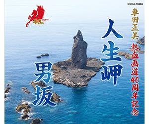 Kurumada Masami Nekketsu Gadou [Import allemand]