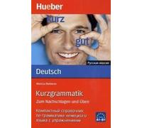 Kurzgrammatik Deutsch - Russisch