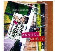 Kusumi Suguru - Manual Music [Import]