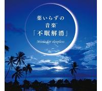 Kusuri Irazu No Ongaku [Fumin [Import Allemand]