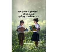 Kuttigala Dhinamum Thirukkural Ondru Padikkalama?