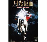 Kuwahara Daisuke-Gekkou Kamen [Edizione: Giappone] [Import]