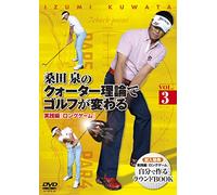 Kuwata Izumi No Quarter Riron De Golf GA Kawaru Vol.3 Jissen Hen [Long G [Edizione: Giappone] [Import]