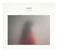 KWAK JIN EON - VOL.1