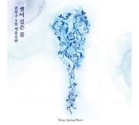 KWON CHUNG GOO - VOL.5