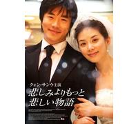 Kwon Sang-Woo-More Than Blue [Edizione: Giappone] [Import]