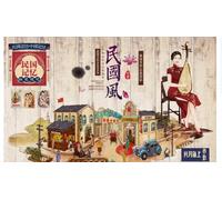 kxcghlsglj Papier peint 3D personnalisé, style nostalgique de la République de Chine, pour restaurant, 250 x 175 cm