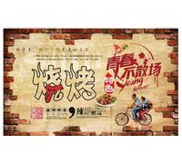 kxcghlsglj Peinture murale 3D personnalisée, mur de briques, barbecue, restaurant, restauration, jeunesse, arrière-plan - 250 cm x 175 cm