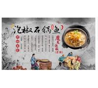 kxcghlsglj Peinture murale 3D personnalisée, pot de poivre mariné, poisson, nourriture, fond d'écran - 250 cm x 175 cm