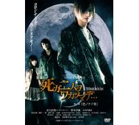 Kyan Yutaka-Shi GA Futari Wo Wakatsumade.Dai 1 Shou[IRO No NAI Ao] [Edizione: Giappone] [Import]