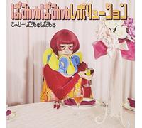 KYARY PAMYU PAMYU - Pamyu Pamyu Revolution