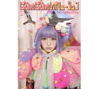 Kyarypamyupamyu - Pamyupamyu Revolution