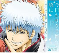 Kyo Mo Sakura Mau Akatsuki Ni [Import Allemand]