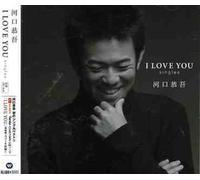 Kyogo Kawaguchi - I Love You [Import]