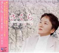 Kyogo Kawaguchi - Sakura Kawaguchi Kyoko Sakur [Import]