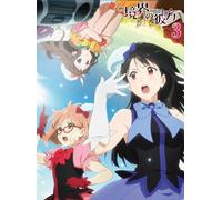 Kyokai No Kanata 3 [Import allemand]