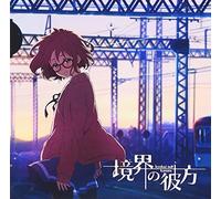 Kyokai No Kanata [Import Allemand]