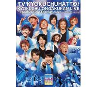Kyokuchuu Ongakukan Live-Bakuf [Import allemand]