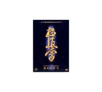 Kyokushinkai Karate Kata & Bunkai Vol.3 - Dvd