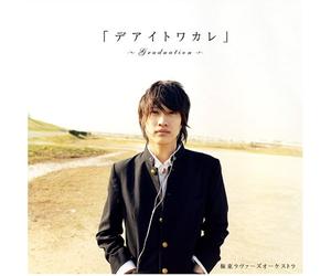 Kyokutou Lovers Orchestra - Deaitowakare-Graduation-