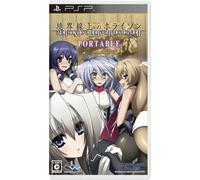 Kyoukaisen no Horizon Portable [Regular Edition][Import Japonais]