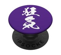 KYOUKI 狂気 - Calligraphie Japonaise, Folie intérieure PopSockets PopGrip Adhésif