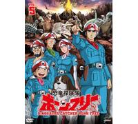 Kyouryuu Tankentai Born Free V [Import allemand]