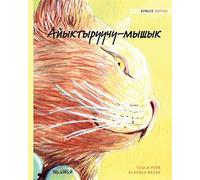 Айыктыруучу-мышык: Kyrgyz Edition Of The Healer Cat