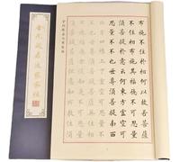 KYUEPONG Cahier d'exercices de calligraphie chinoise, 1pc chinois en cours d'exécution Script calligraphie cahier de chanson mince or copie livre