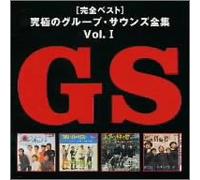 Kyukyokuno Group Sounds Vol. 1 [Import]