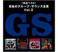 Kyukyokuno Group Sounds Vol. 2 [Import]