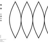 MIURA,DAICHI - Kyuutai [Import]