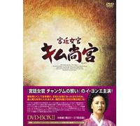 Kyutei Nyokan Kim Shokyu Dvd-B [Import allemand]
