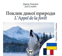 L’Appel de la forêt: livre bilingue ukrainien français (pour apprendre l'ukrainien)