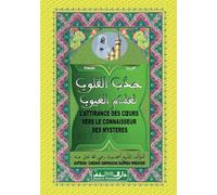L’ATTIRANCE DES CŒURS VERS LE CONNAISSEUR DES MYSTERES: Jazbul Quloob