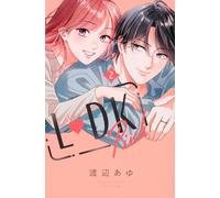 L DK Pink(2) (別冊フレンドKC)