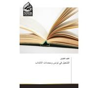 L´emploie en Tunisie et les définitions du mandat - Collectif - Noor Publishing - broché - Etude