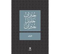 L’Errant - At-tai´h - OUVRAGE EN ARABE