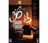 La 36e chambre de Shaolin