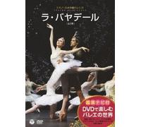 La Bayadere [Import allemand]