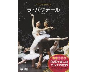La Bayadere [Import allemand]