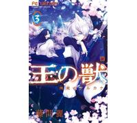 La Bête du Roi T03 - Toma Rei - Crunchyroll Kaze - broché - Manga