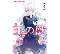 La Bête du Roi T04 - Toma Rei - Crunchyroll Kaze - broché - Manga