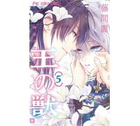 La Bête du Roi T05 - Toma Rei - Crunchyroll Kaze - broché - Manga