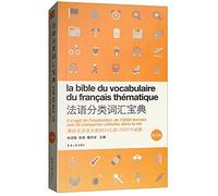 La bible du vocabulaire du français thématique (5e édition)