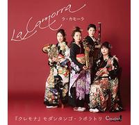 La Camorra -ラ・カモーラ-