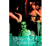 La Cara Oculta [DVD de Audio]